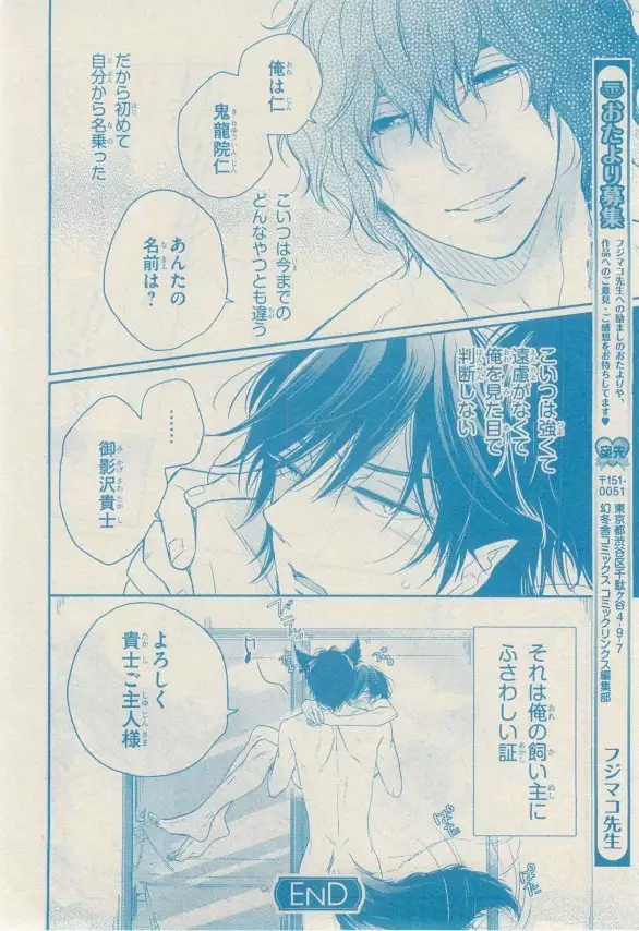 リンクス 2014-11