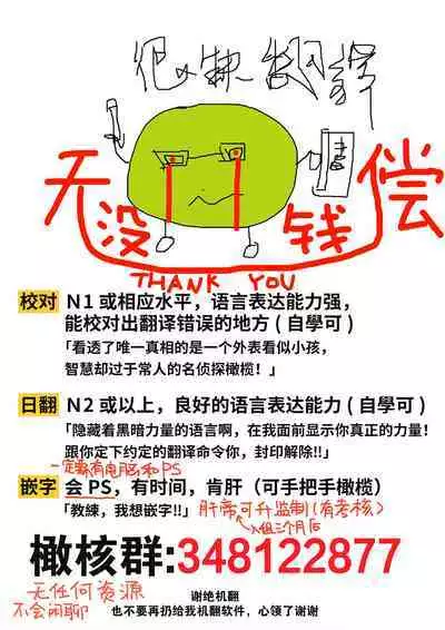 [ri huru] boku tati ha o nee tyan no toriko~00-06｜我们都是姊姊的俘虏00-07话前[中文] [橄榄汉化组]