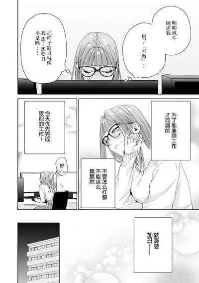 Yuunou Engineer ni wa Ura no Kao ga Aru Watashi o Kaihatsu suru Dekiai Step | 能干程序员隐藏的一面 把我“开发”的溺爱步骤 1-15