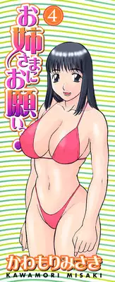[Kawamori Misaki] Oneesama ni Onegai! Vol.4