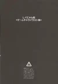 [Shigunyan] そして森に雪が咲