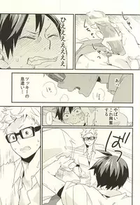 (C88) [Komametsushinsya (Norio)] Bousou Instinct (Haikyuu!!)