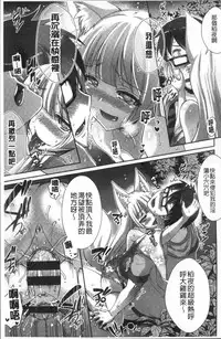 [Nekoi Hikaru] Junai Strike - Pure Love Strike | 純愛的快感攻擊 [Chinese]