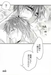 (SPARK10) [AFV (Sui)] Koko ni Itarite (Kuroko no Basuke)