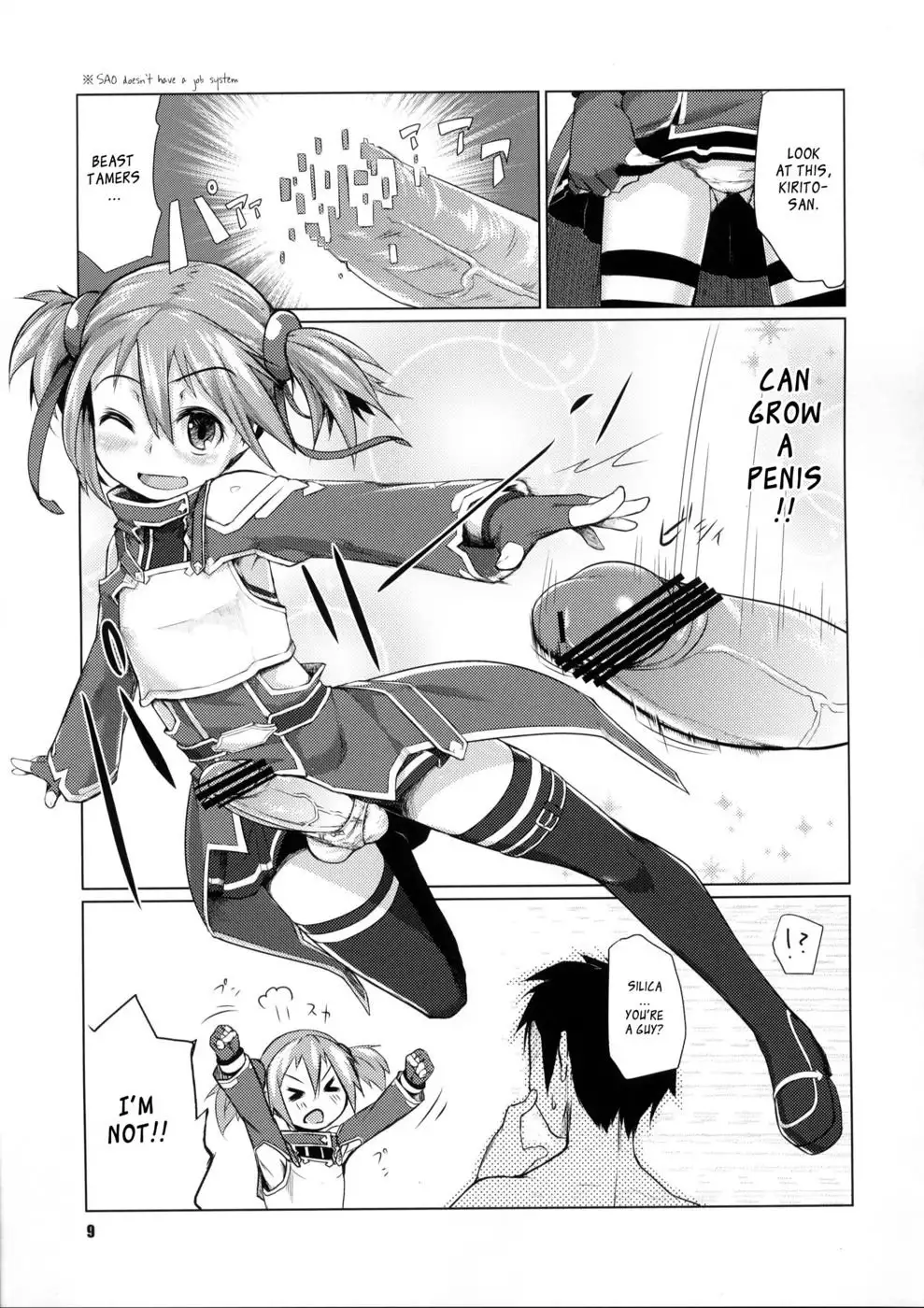 Silica-chan Playing With Your Butt Book
