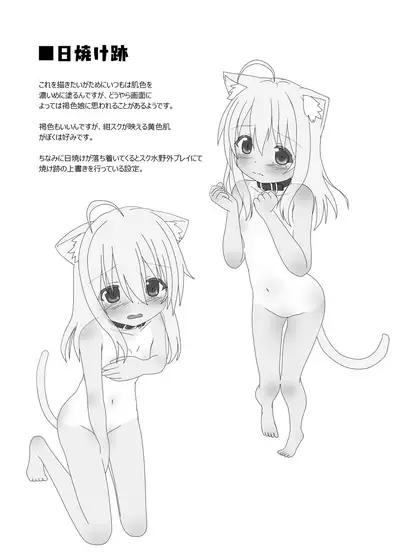 Uchi no Ko Ijikuri Hon