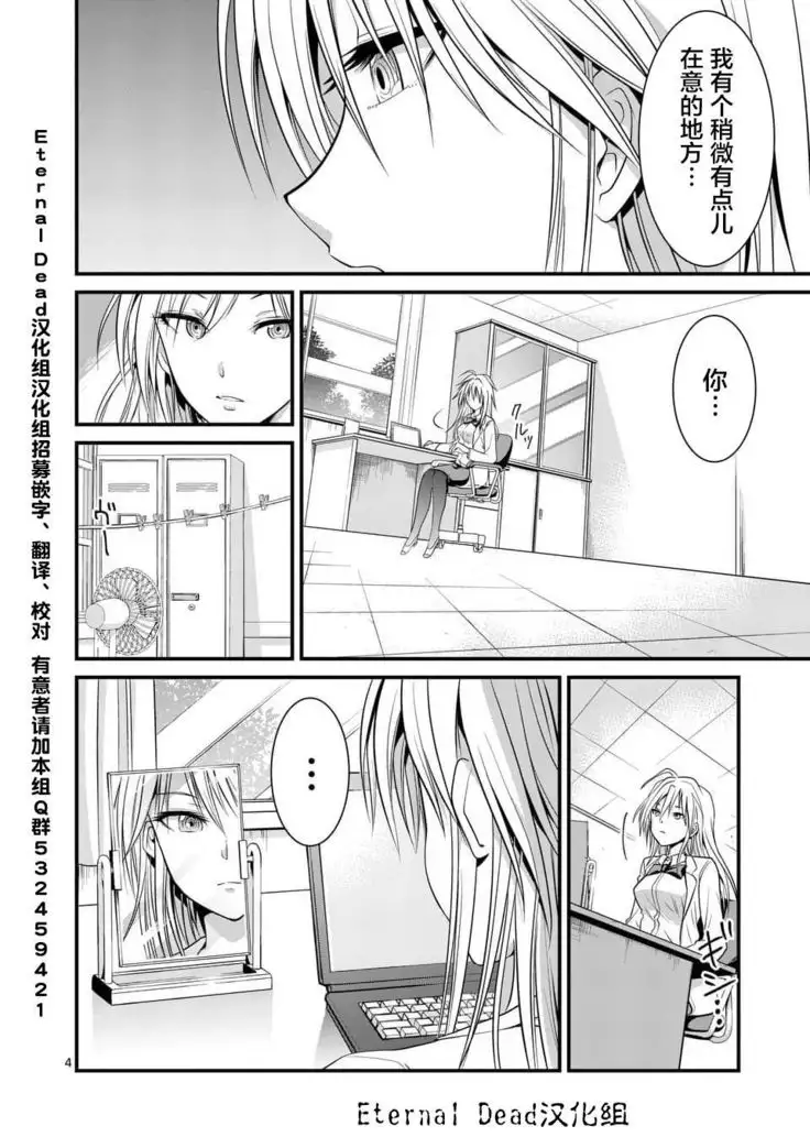 Tensei Pandemic 1-11