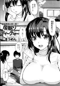 COMIC Shitsurakuten 2014-02