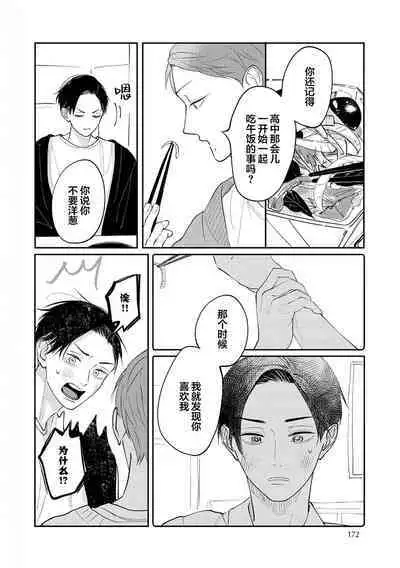 Ao to Midori | 青与碧