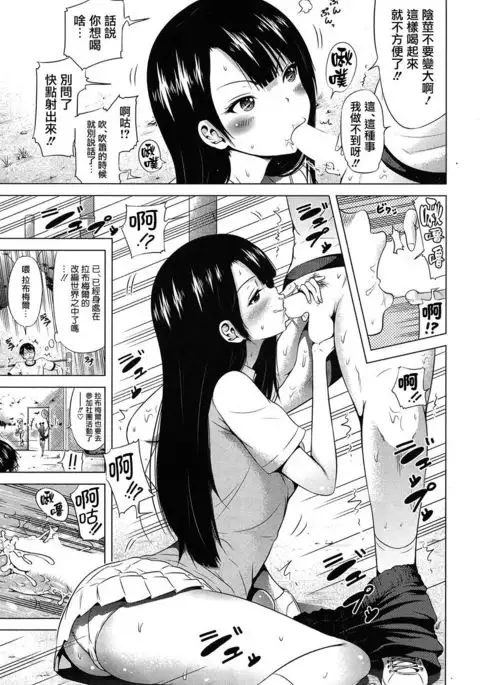 Lovemare Ch. 7
