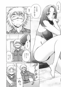 [Tamaki Nozomu] Hataraku Megamisama - The Working Goddess