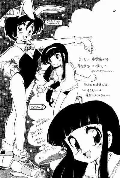 BAR CODE inn Kaiteiban