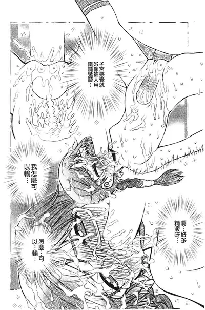 Hakozume Shoujo | 裝箱X少女