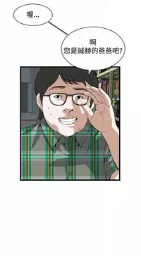 Take a peek 偷窥74-78 Chinese