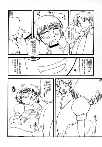 (Puniket 17) [BLOOD TEMPLE (Various)] Mamono Kakuchou Sheet LEVEL:5 Junbi-gou (Zatch Bell!!)