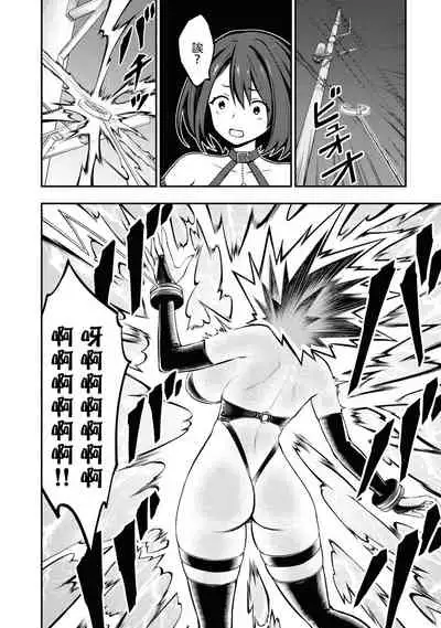 Ingoku Danchi | 淫獄小區