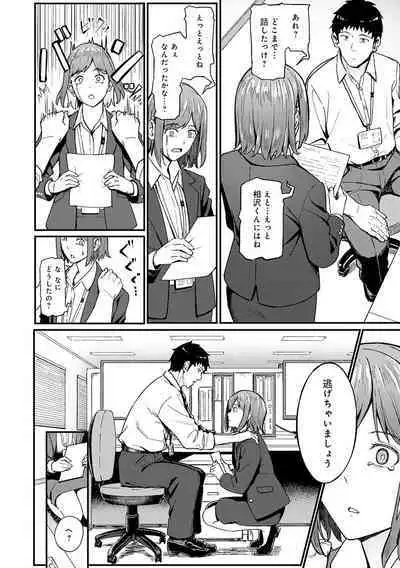 Toriaezu, Yattemiyo. - Let's have sex for now.