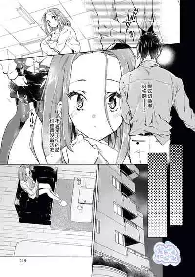 [Serizawa Nae] Elite Joushi no Amakute Furachi na Himitsu | 精英上司甘甜的野蛮系秘密 [Chinese] [紫色水母汉化]