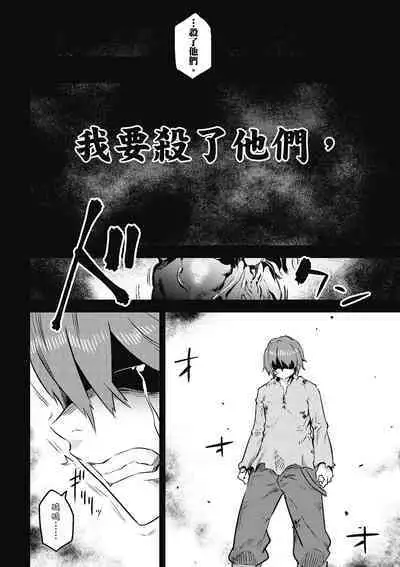 回复术士的重来人生 第2卷