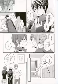 (SPARK9) [OVERRUNNER (Rihara)] Koitsu, Ore no Mono nan de. (Free!)