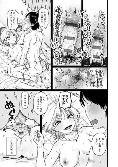 [Yasson Yoshiyuki] Anata to Issho ni Ikitai [Digital]