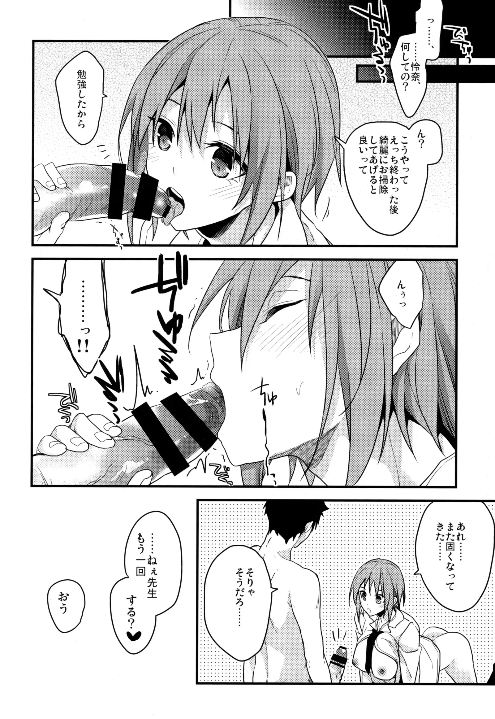 Benkyounesshin na Oshiego