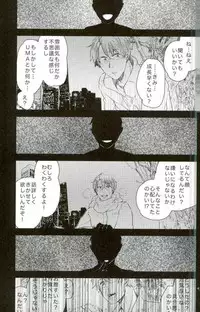 [AME‐YA(アメヤ) (いずも)] Mark Sheep (Axis Powers ヘタリア)