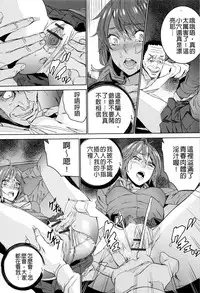 [OUMA] Mago Neburi [Chinese] [彩頁重嵌]