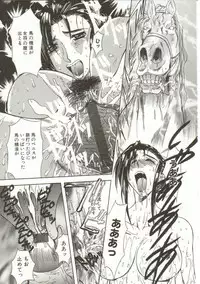 [Maro] Oyako Junko no Utage