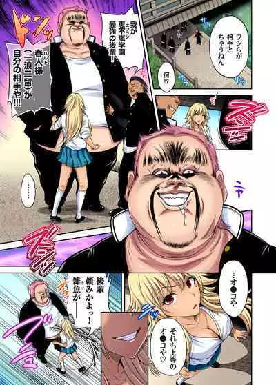 Oretoku Shuugakuryokou ~Otoko wa Jyosou shita Ore dake!! Ch. 1-25