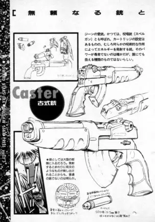 Outlaw Star Manga Volumes 1-3