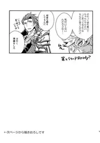 (C94) [Shuukyuu Itsukasei (Touya Tsuduru)] Sairoku (Granblue Fantasy)