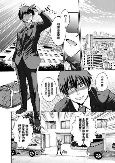 [DISTANCE] Joshi Luck! ~2 Years Later~ 4 | 女子棍球社! ～2 Years Later～4 [Chinese] [Digital]