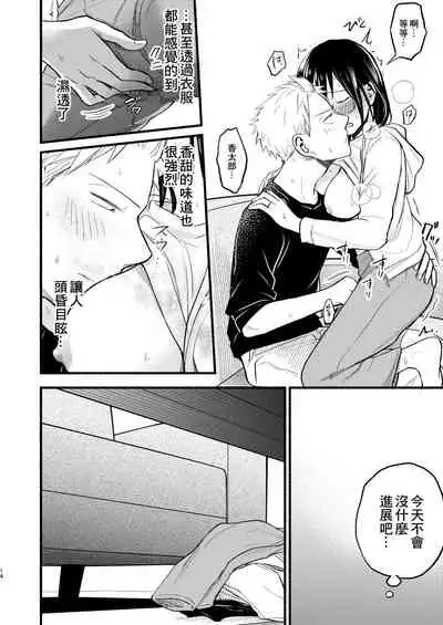 [Toyoko Daisyouten (Yamada Kintetsu)] Kodomo Tsukuru Hon (Ase to Sekken) [Chinese] [最爱福瑞汉化组] [Digital]