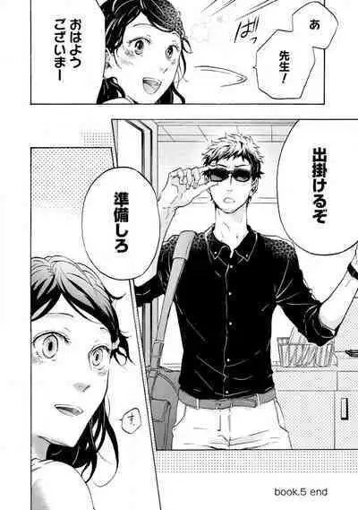 [Uri] Yumemiru Henshuu-sha to Mukiryoku Shousetsuka 1-11