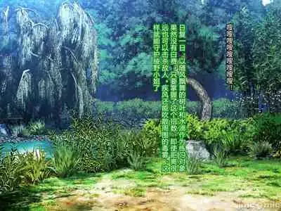 Netorare Ura Shugyou