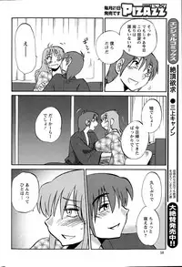 [TsuyaTsuya] Hirugao Ch. 1-2, 4, 14-40