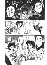 [Fuji Katsupiko] Onee-sama × √ 1 / 2