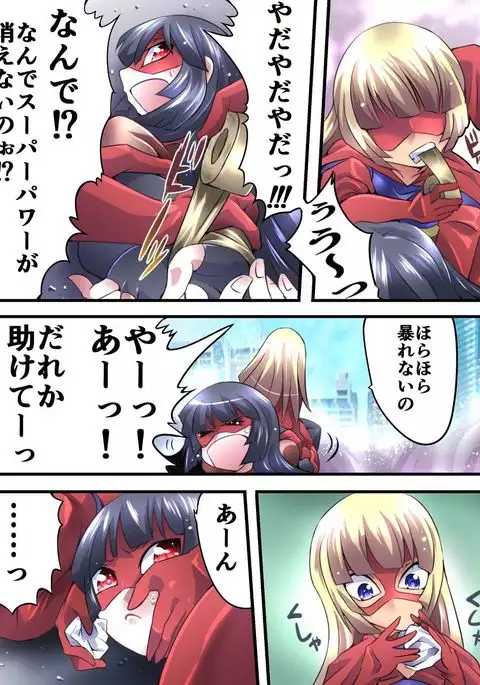 Superheroine Yuukai Ryoujoku 12 - Superheroine in Distress - Etoile Nol