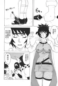 [Kishimoto Saisi] naruto ninja biography vol.09 (naruto) [chinese]