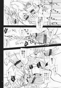 [Fuwawa (Oki no Matsushiro)] Gaul Denka no go Houbi (Dog Days)