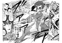 [Uziga Waita] Y Shiki Kaitai Shinsho