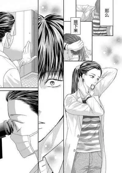 [Tsuki Saejima] kyō, jinrui saikyō no otoko ni sukuwa remasu. ~ Majimena seiginomikata ni rikei joshi wa abaka retai ~ | 今天，被人类最强男子所救。～理科系女子想在认真的正义使者面前原形毕露～ 1-2 [Chinese] [莉赛特汉化组]