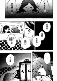 (Bokura no Love Live! 6) [Misonikomi Udon (Meo)] Goodbye Morning (Love Live!) [Chinese] [AJI TEAM]