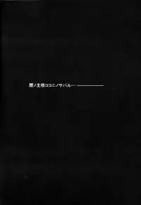 [Dobuita Street (Katsuki Mana)] Strike Back of Psyco (Naruto)