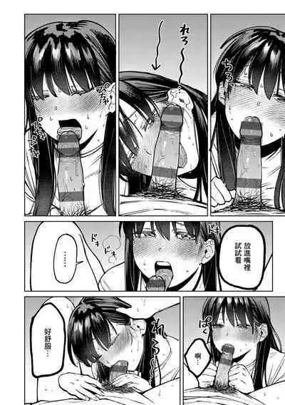 [Igedoaha] My Girl(My Girl, My Boy) [Chinese] [淺草芒果漢化] [Digital]