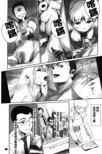 [Mashiraga Aki] FORK IN THE ROAD [Chinese]