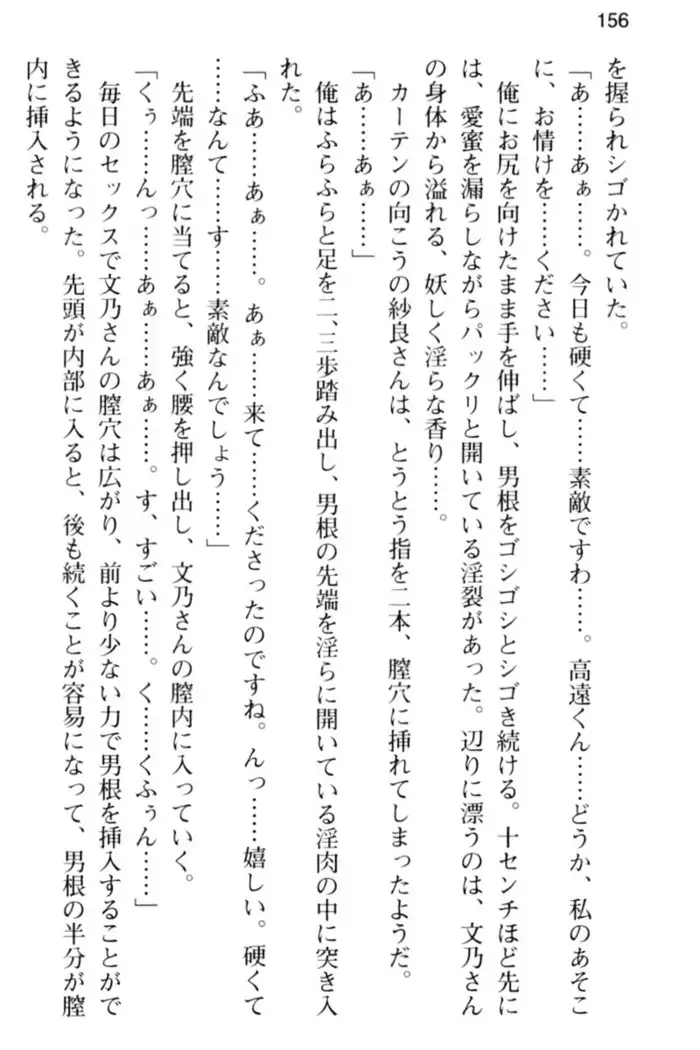 すうぃ～と☆SwitcH