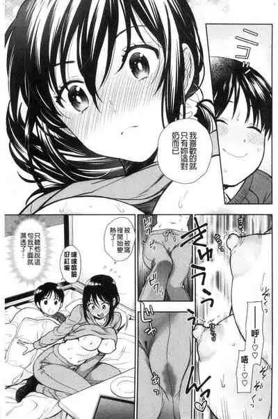 Doutei Otouto to Bitch Ane - The cherry boy with Bitch sister.