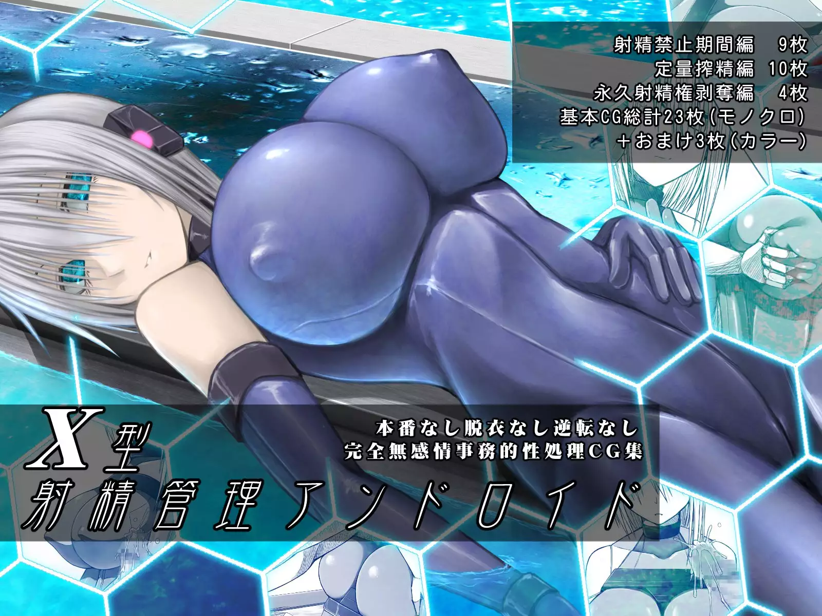 X-gata Shasei Kanri Android